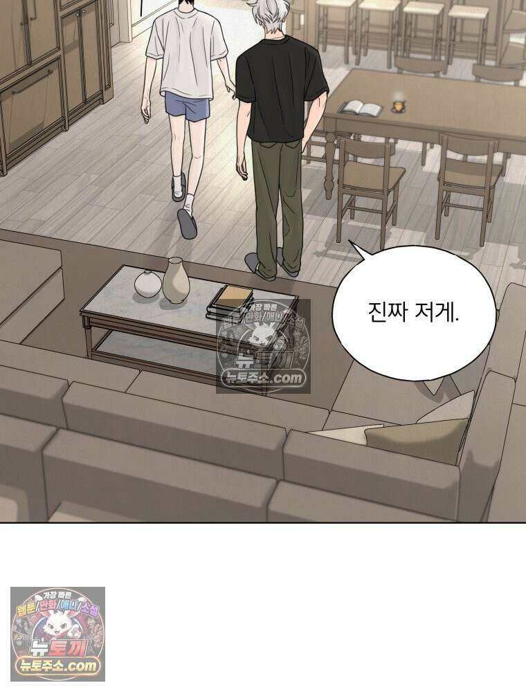 무색의 빛 19화 24