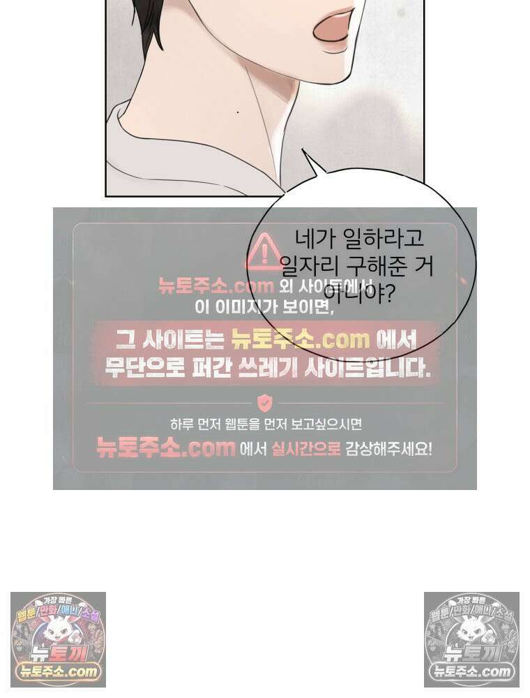 무색의 빛 19화 27