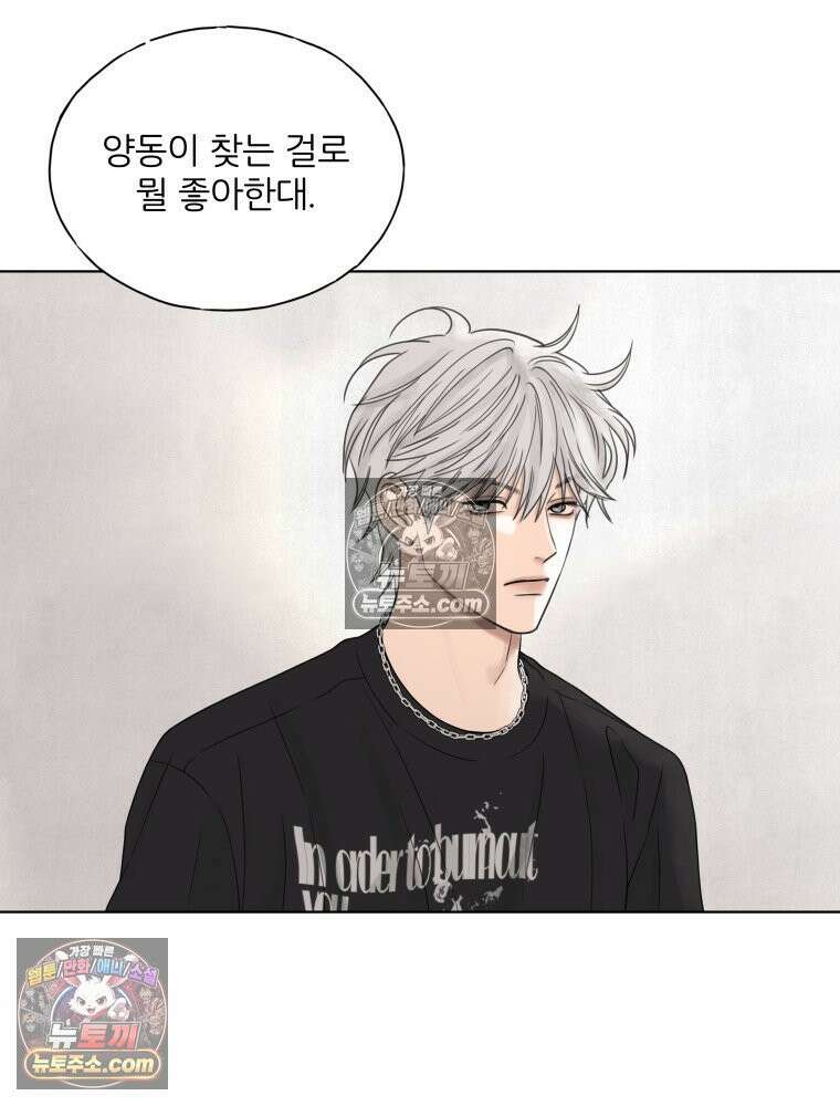 무색의 빛 19화 28