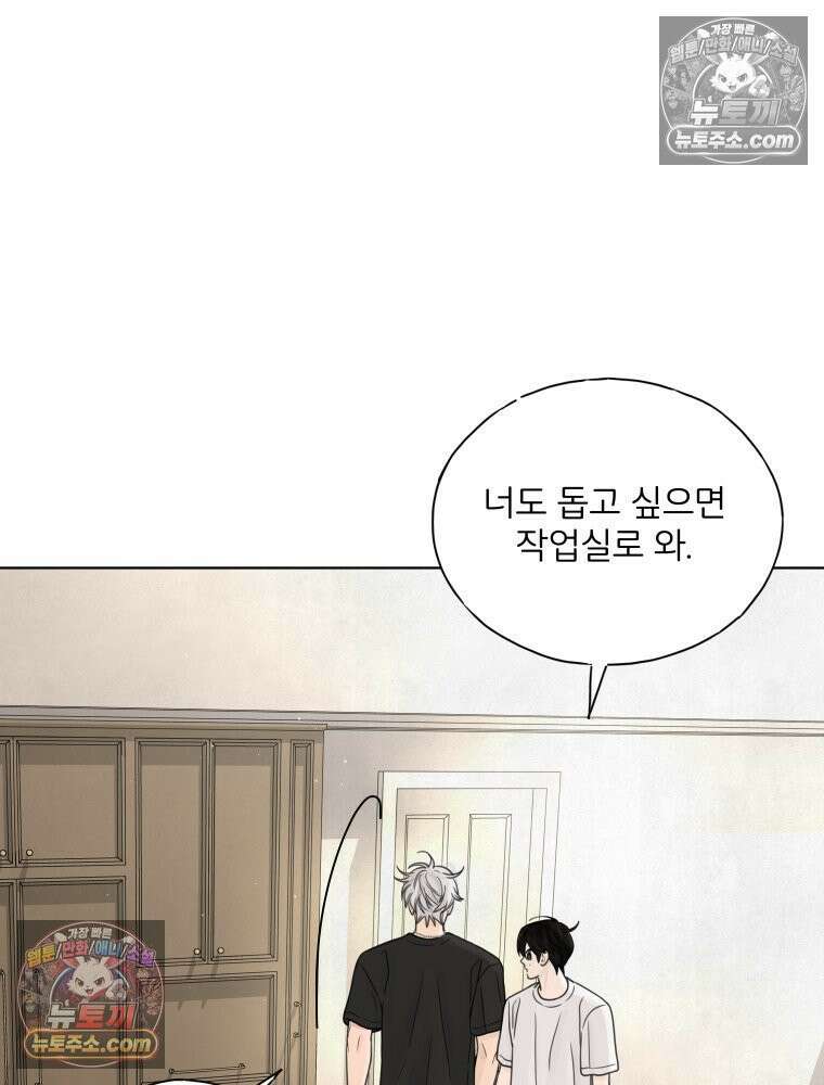 무색의 빛 19화 29