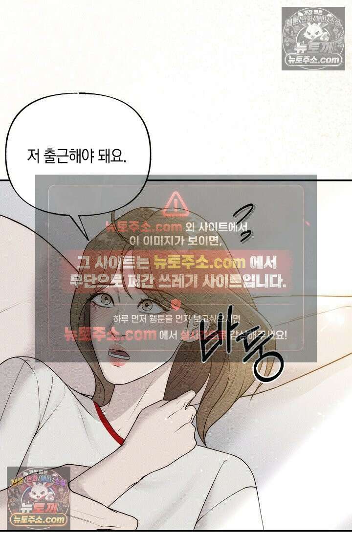 미친 오빠를 주웠다 22화 4
