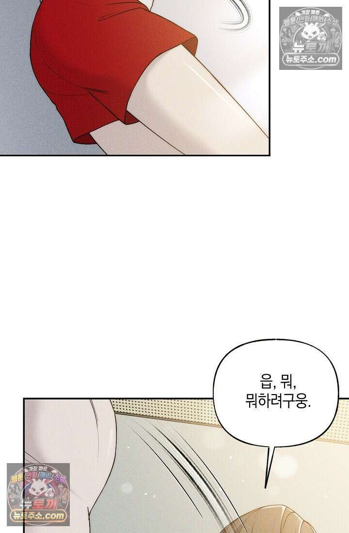 미친 오빠를 주웠다 22화 6