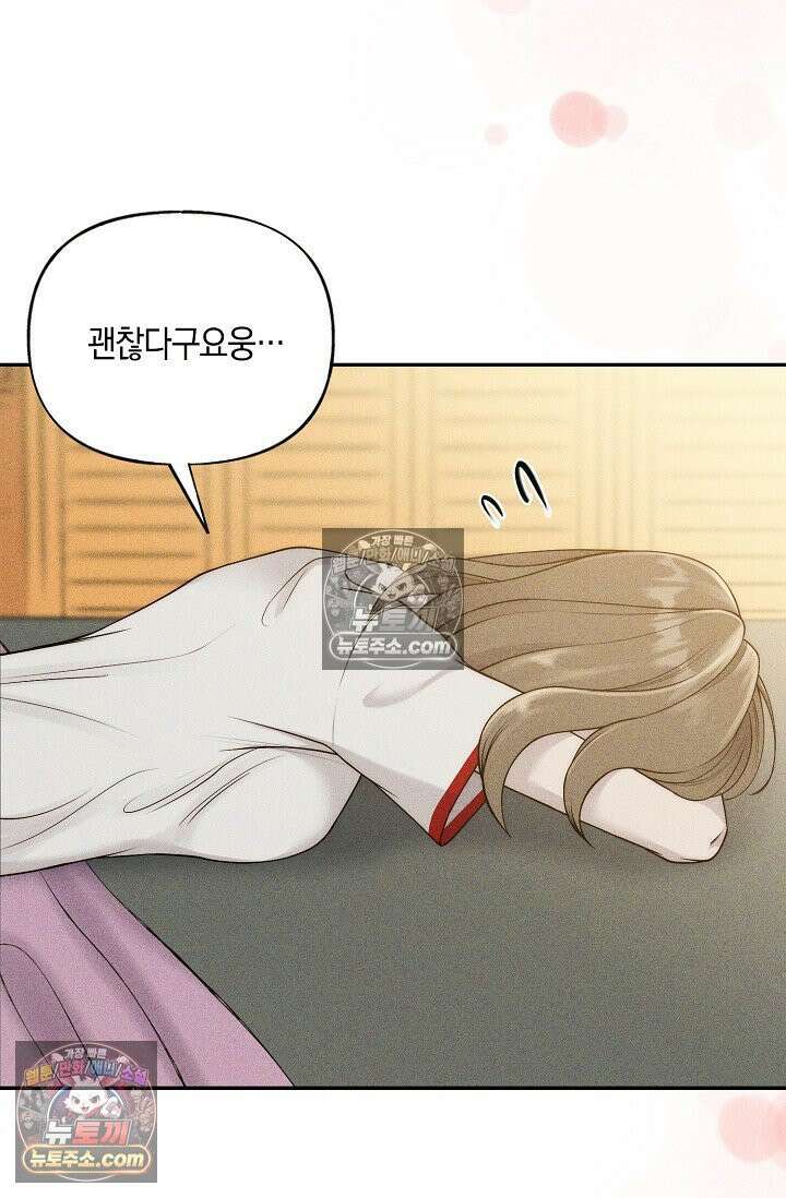 미친 오빠를 주웠다 22화 13
