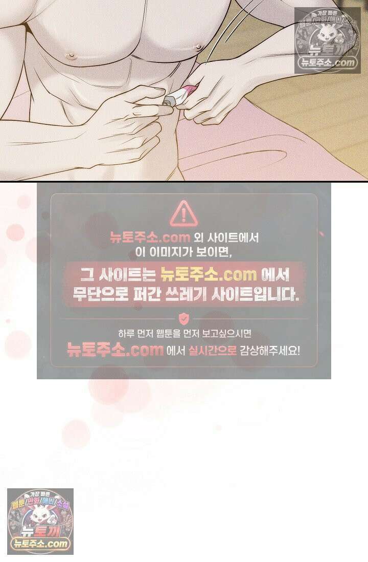 미친 오빠를 주웠다 22화 15