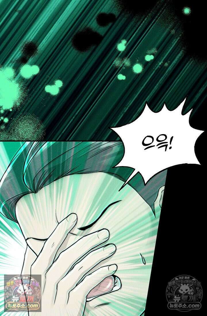 미친 오빠를 주웠다 32화 3