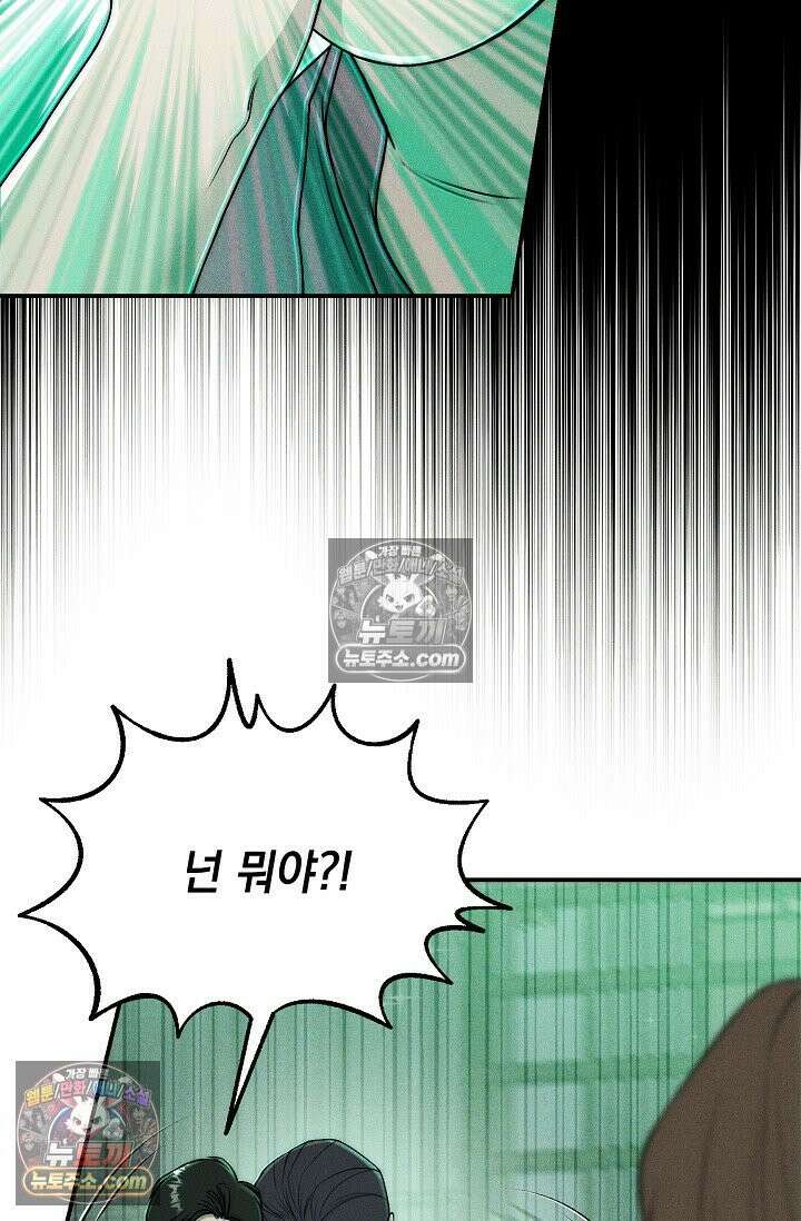 미친 오빠를 주웠다 32화 4