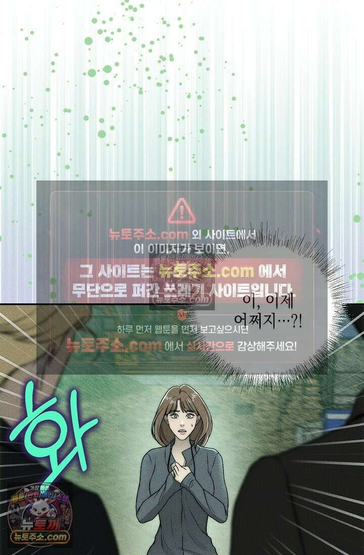 미친 오빠를 주웠다 32화 6