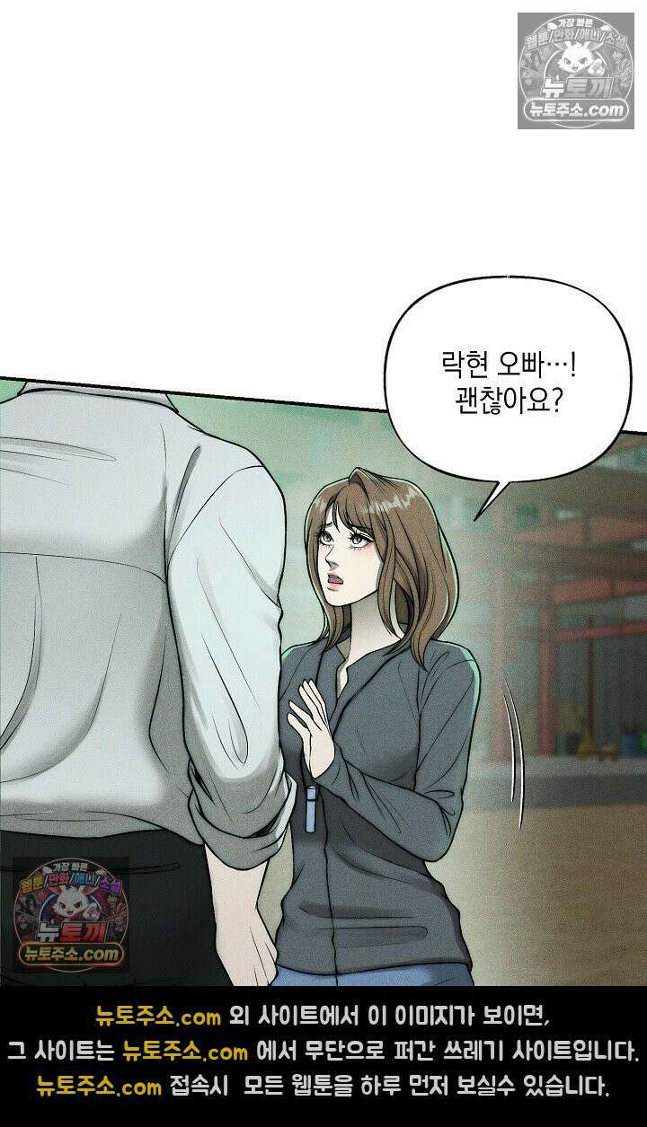 미친 오빠를 주웠다 32화 12