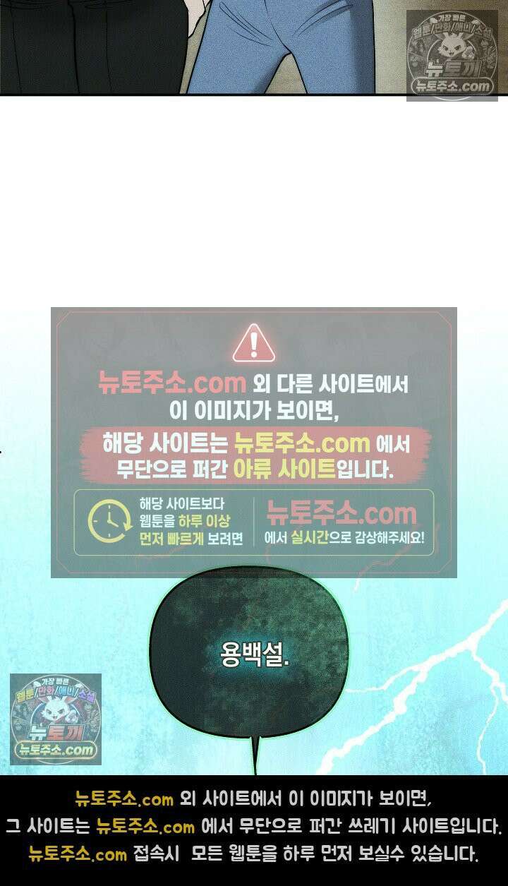 미친 오빠를 주웠다 32화 13