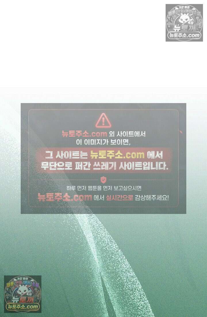 미친 오빠를 주웠다 32화 17