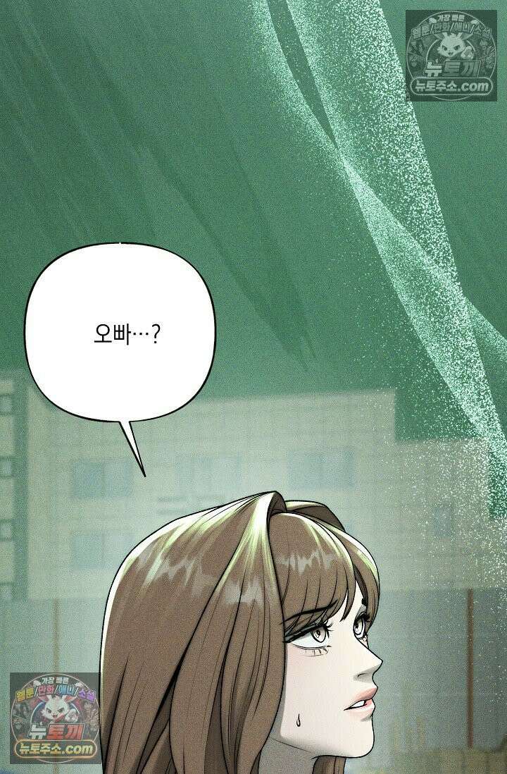 미친 오빠를 주웠다 32화 18