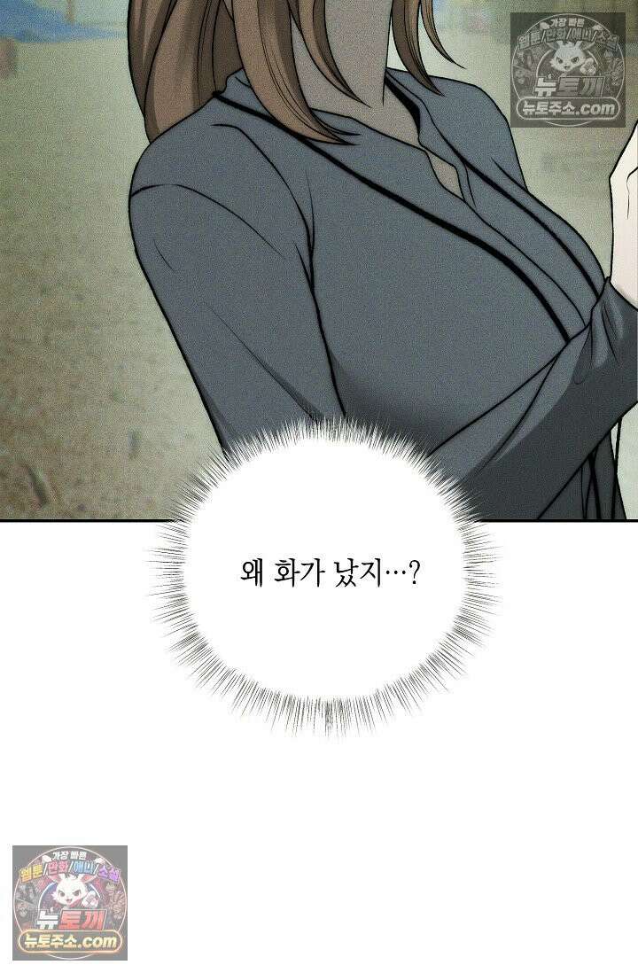 미친 오빠를 주웠다 32화 19