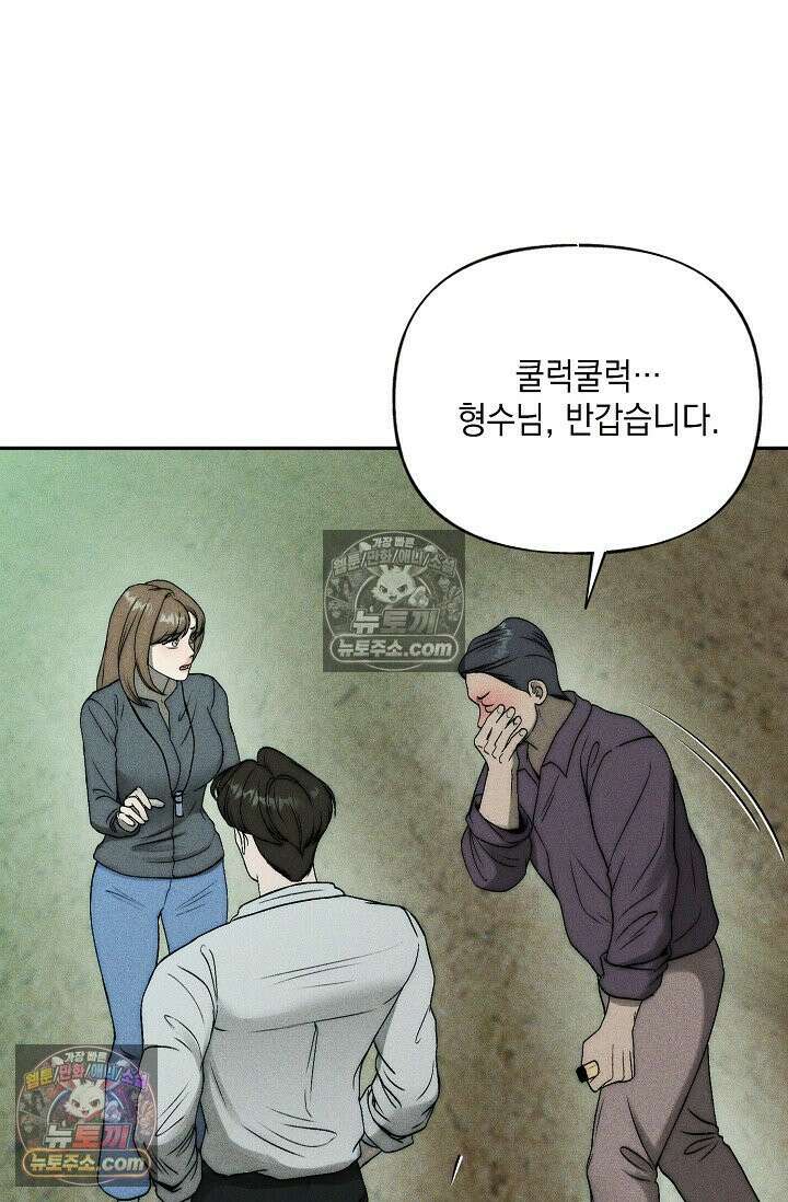 미친 오빠를 주웠다 32화 20