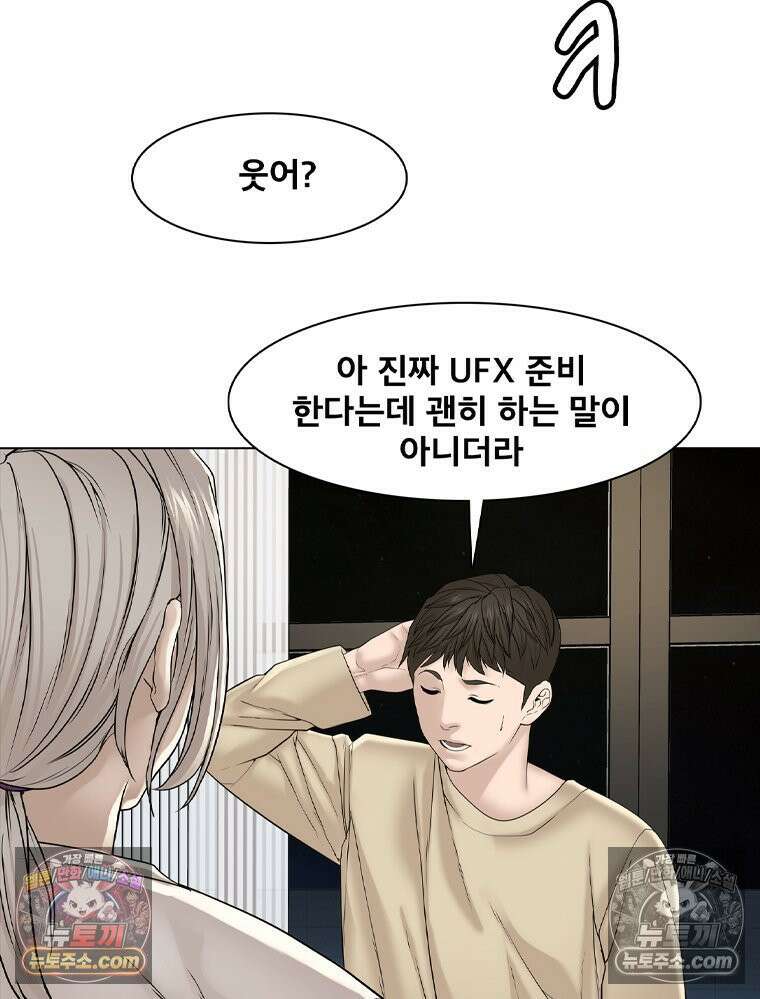미대괴담 5화 실기실의 추리 (1) 2