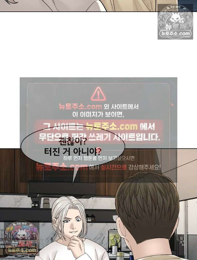 미대괴담 5화 실기실의 추리 (1) 3