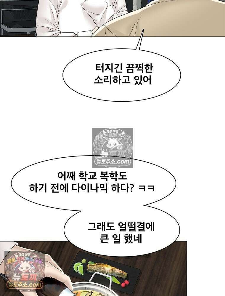 미대괴담 5화 실기실의 추리 (1) 4