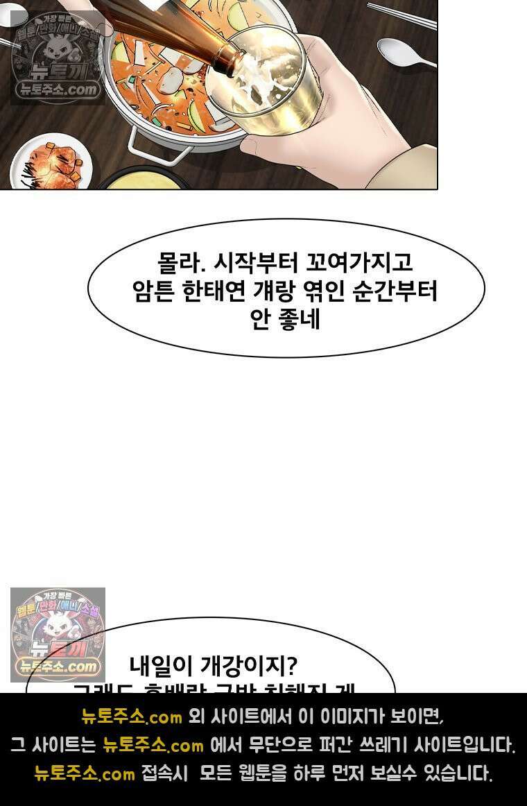 미대괴담 5화 실기실의 추리 (1) 5