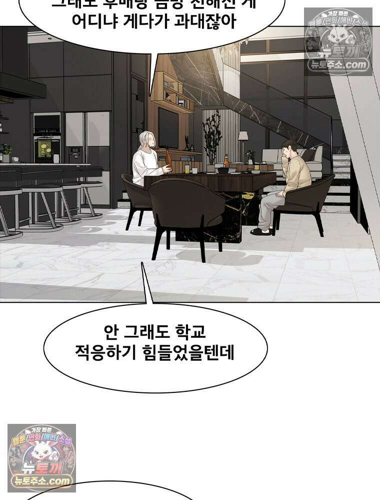 미대괴담 5화 실기실의 추리 (1) 6