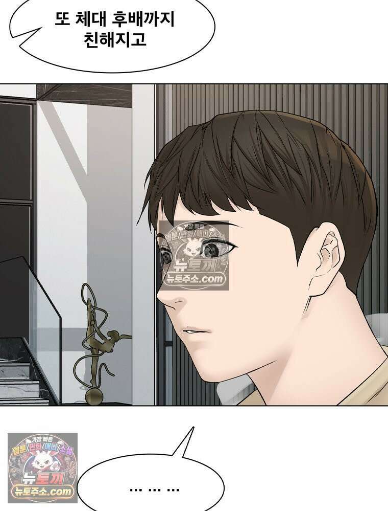 미대괴담 5화 실기실의 추리 (1) 7