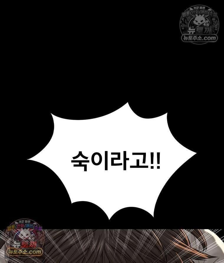 미대괴담 5화 실기실의 추리 (1) 9