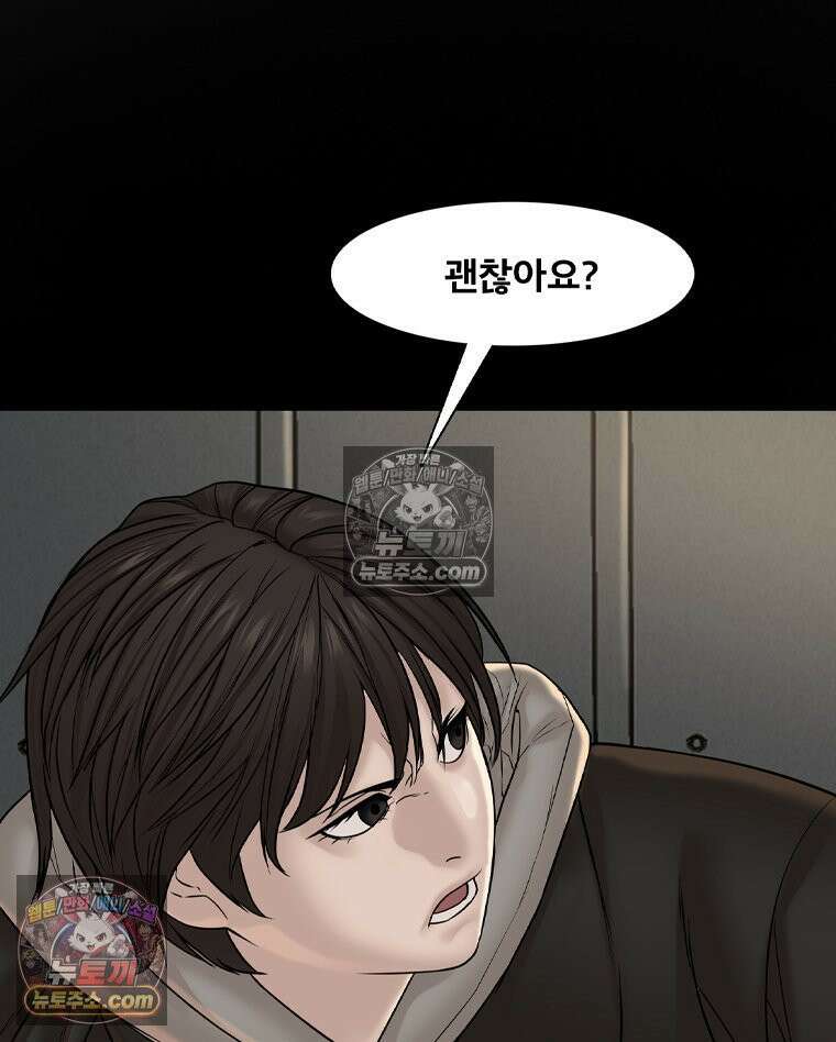 미대괴담 5화 실기실의 추리 (1) 16