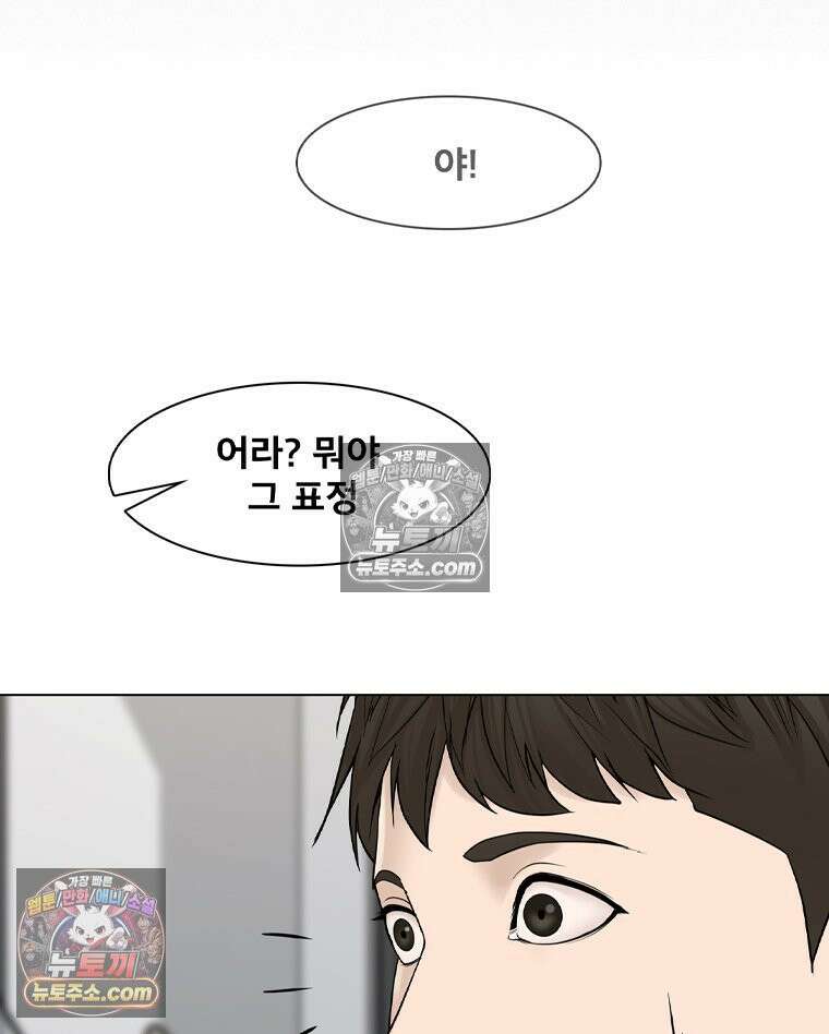 미대괴담 5화 실기실의 추리 (1) 18
