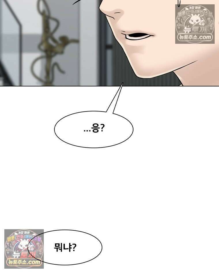 미대괴담 5화 실기실의 추리 (1) 19