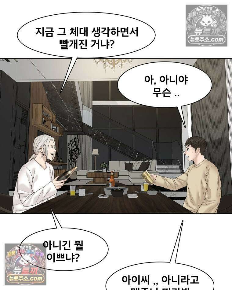 미대괴담 5화 실기실의 추리 (1) 20
