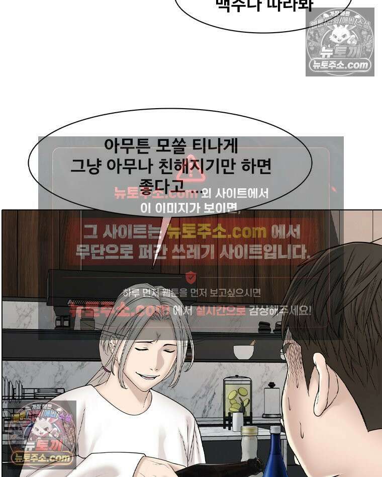 미대괴담 5화 실기실의 추리 (1) 21