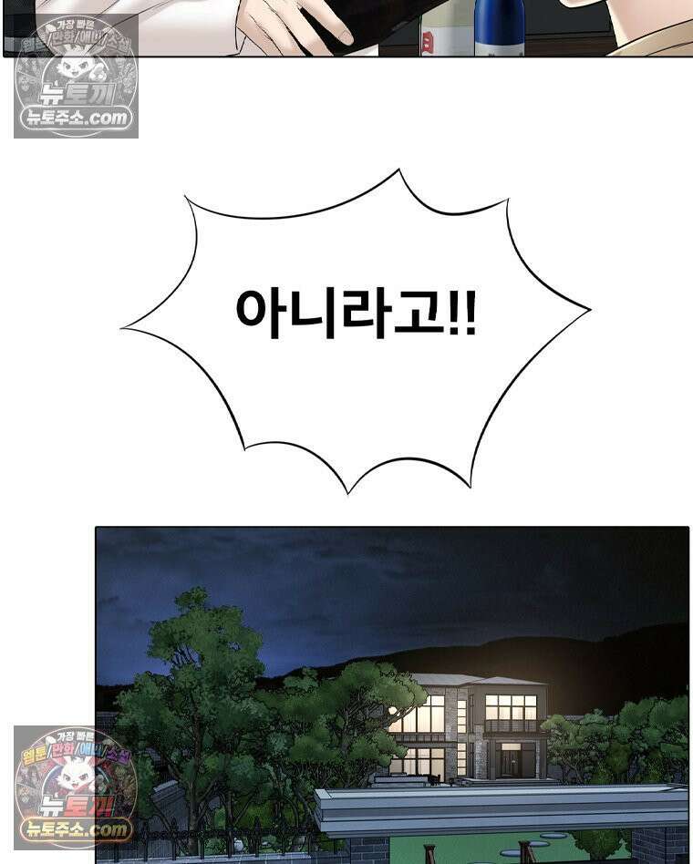 미대괴담 5화 실기실의 추리 (1) 22