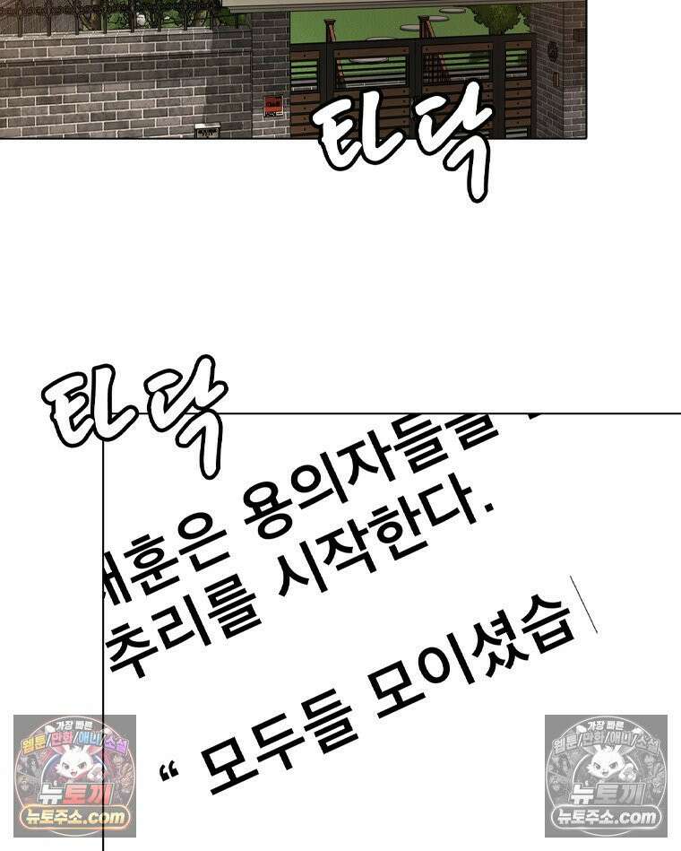 미대괴담 5화 실기실의 추리 (1) 27