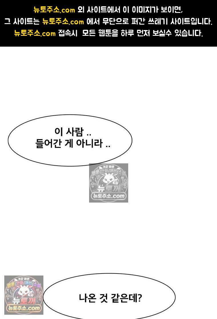 미대괴담 10화 스토커 (3) 1