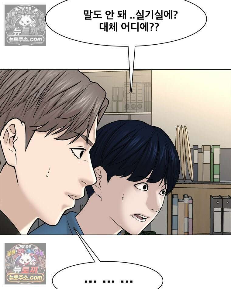 미대괴담 10화 스토커 (3) 3