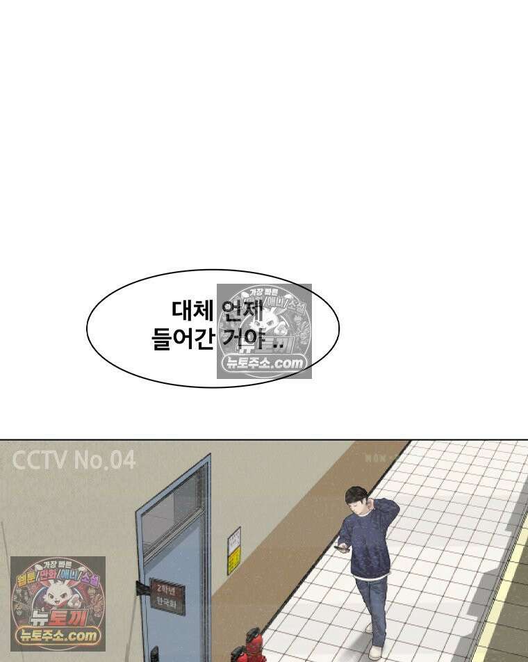 미대괴담 10화 스토커 (3) 5