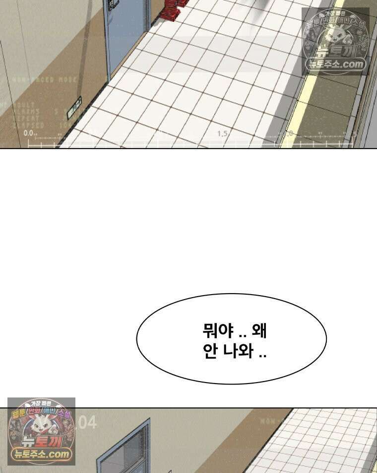 미대괴담 10화 스토커 (3) 6