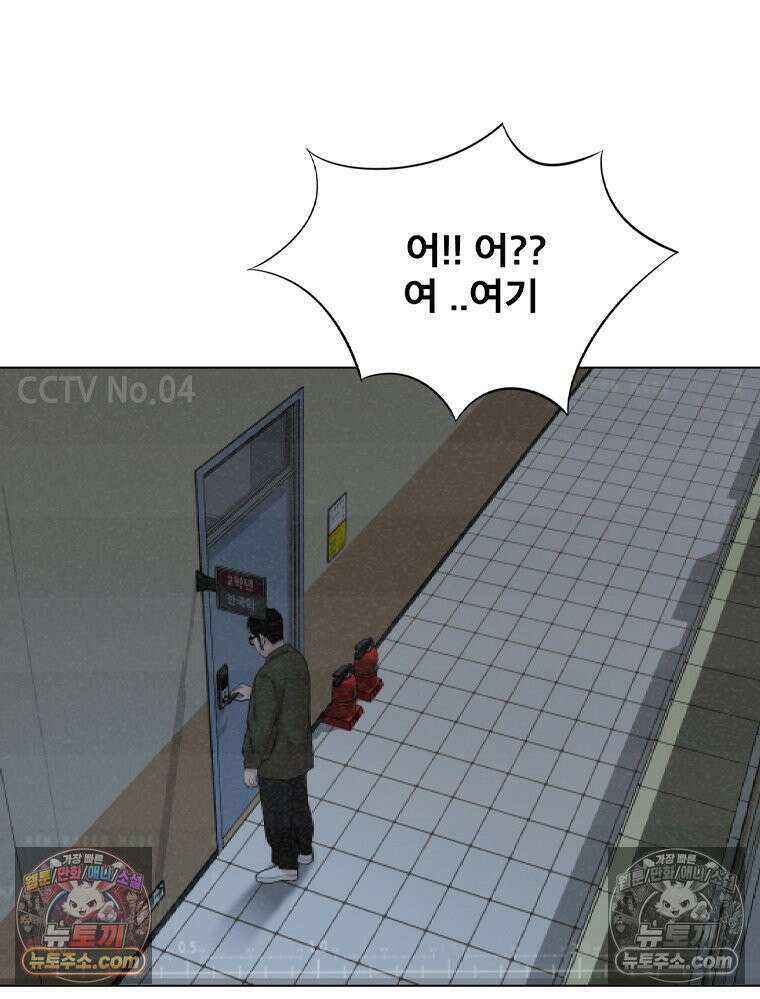 미대괴담 10화 스토커 (3) 9