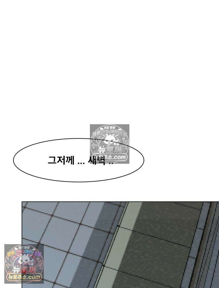미대괴담 10화 스토커 (3) 10