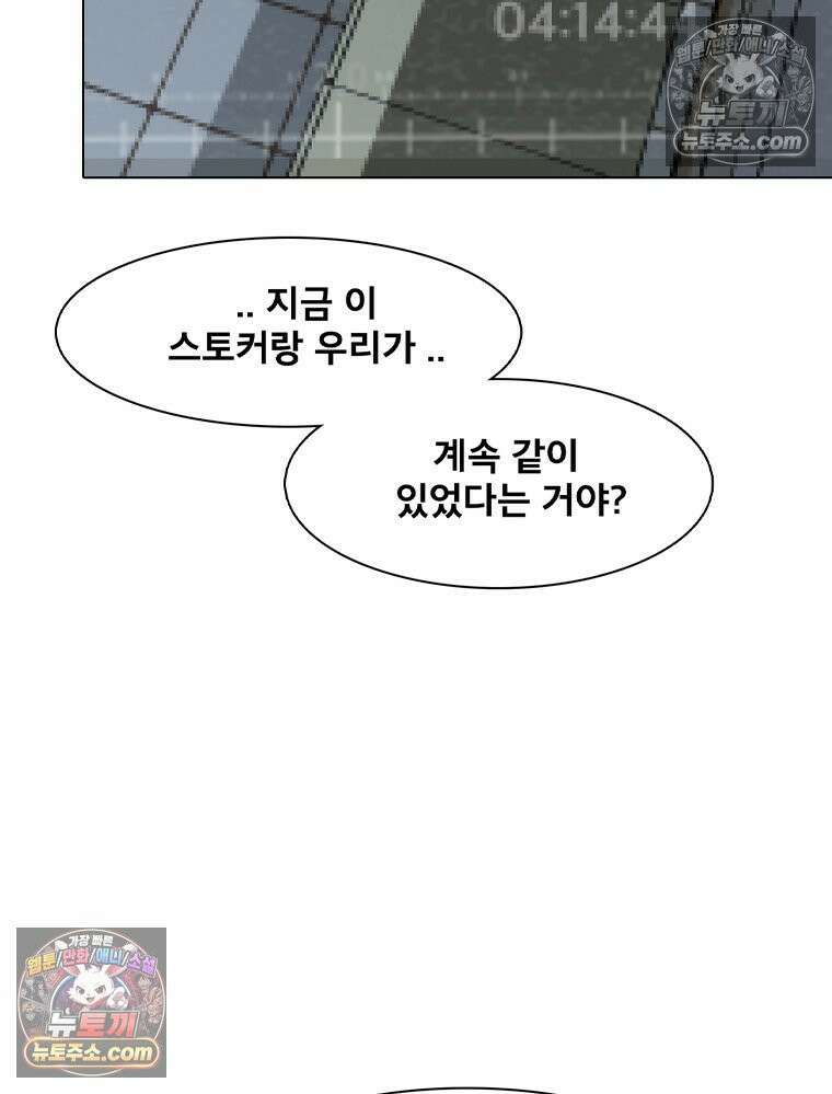 미대괴담 10화 스토커 (3) 11