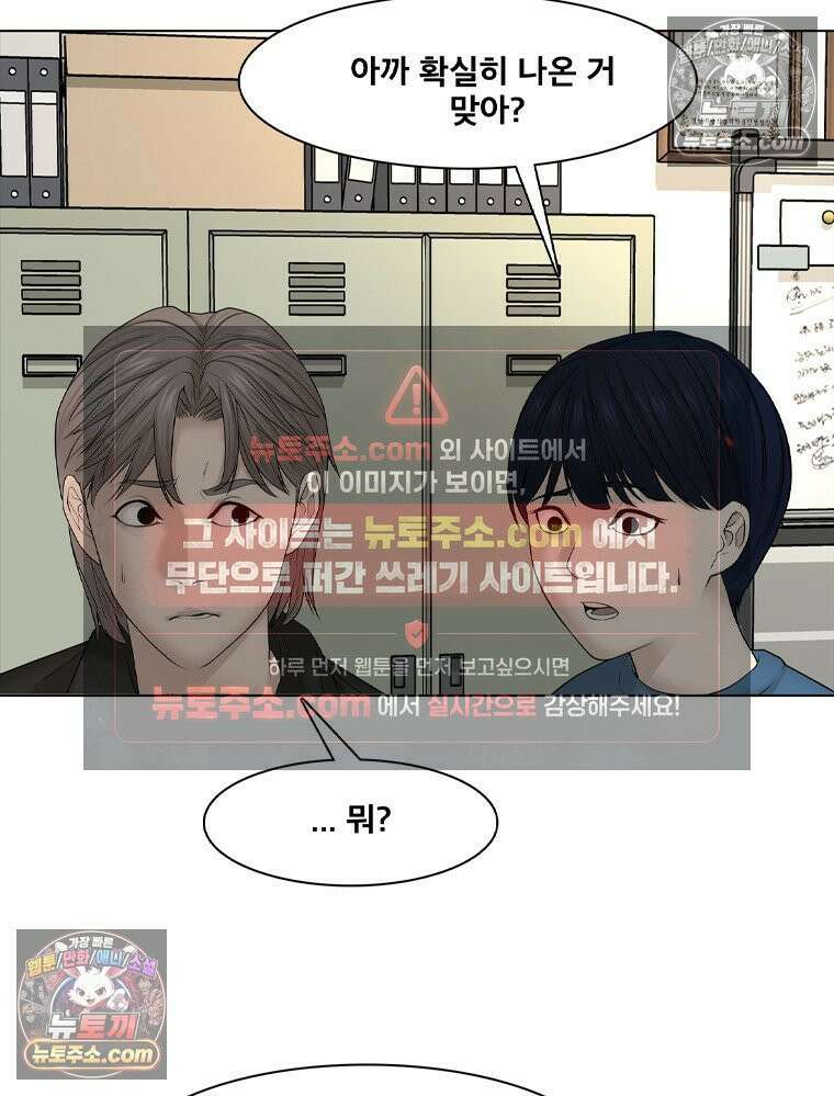미대괴담 10화 스토커 (3) 12