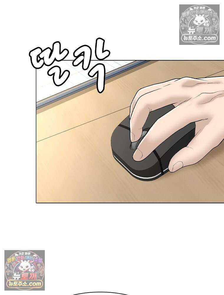 미대괴담 10화 스토커 (3) 14