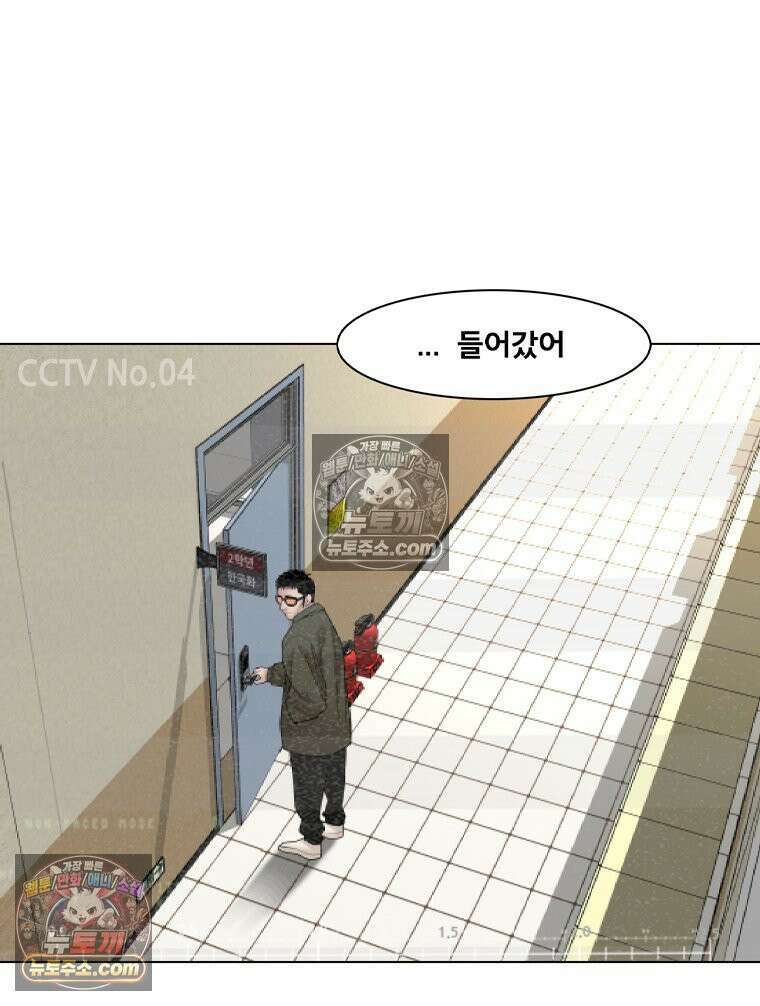 미대괴담 10화 스토커 (3) 16