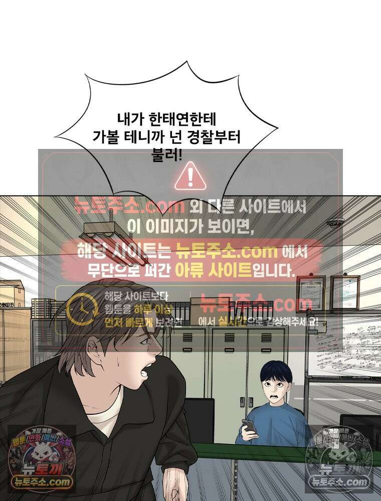 미대괴담 10화 스토커 (3) 17