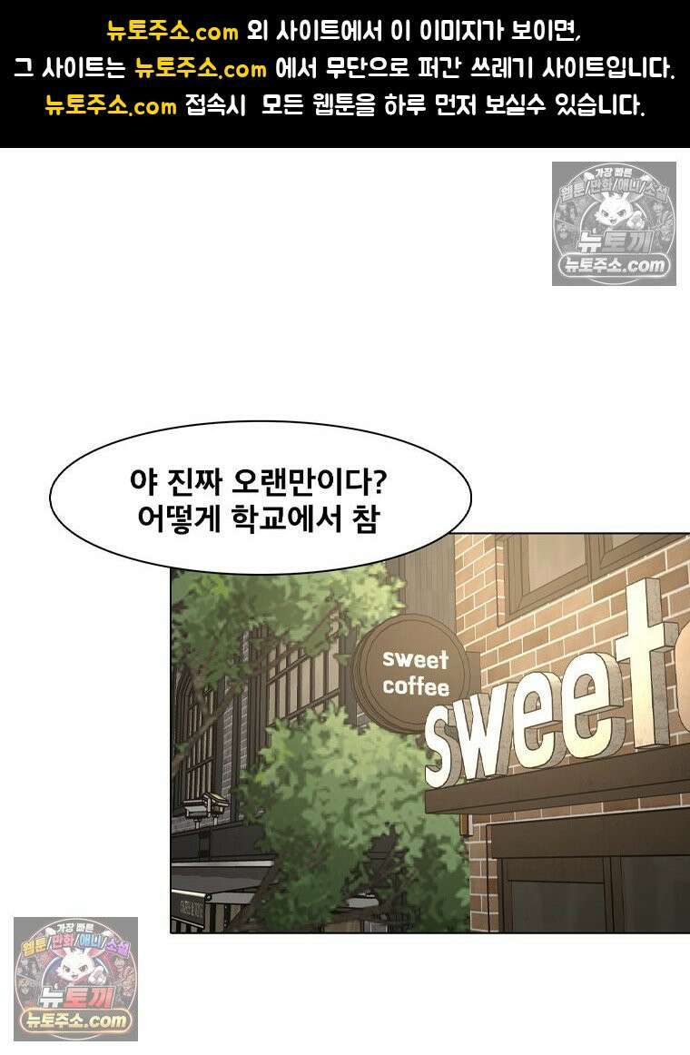 미대괴담 20화 크리틱 (1) 1