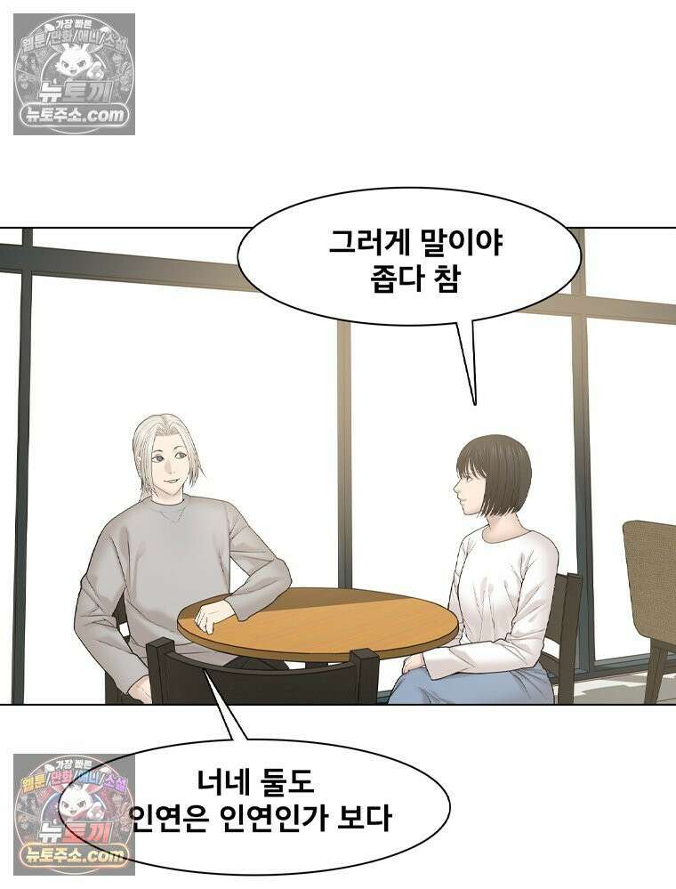 미대괴담 20화 크리틱 (1) 2