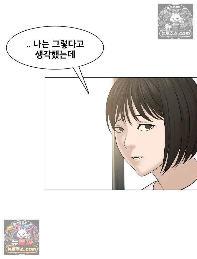 미대괴담 20화 크리틱 (1) 3
