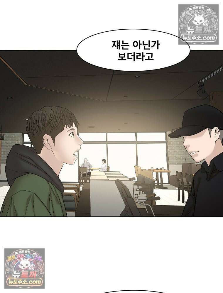 미대괴담 20화 크리틱 (1) 4