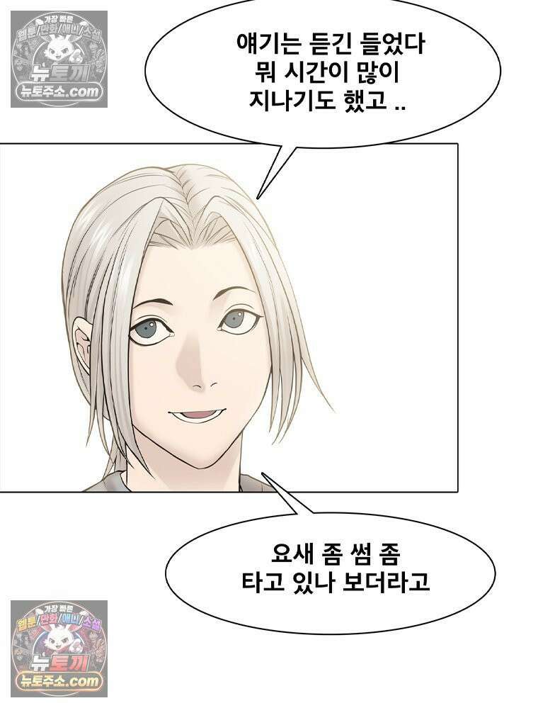 미대괴담 20화 크리틱 (1) 5