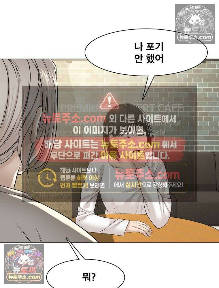 미대괴담 20화 크리틱 (1) 6