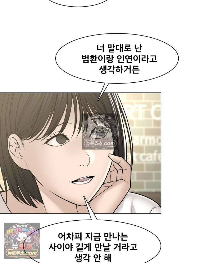 미대괴담 20화 크리틱 (1) 7