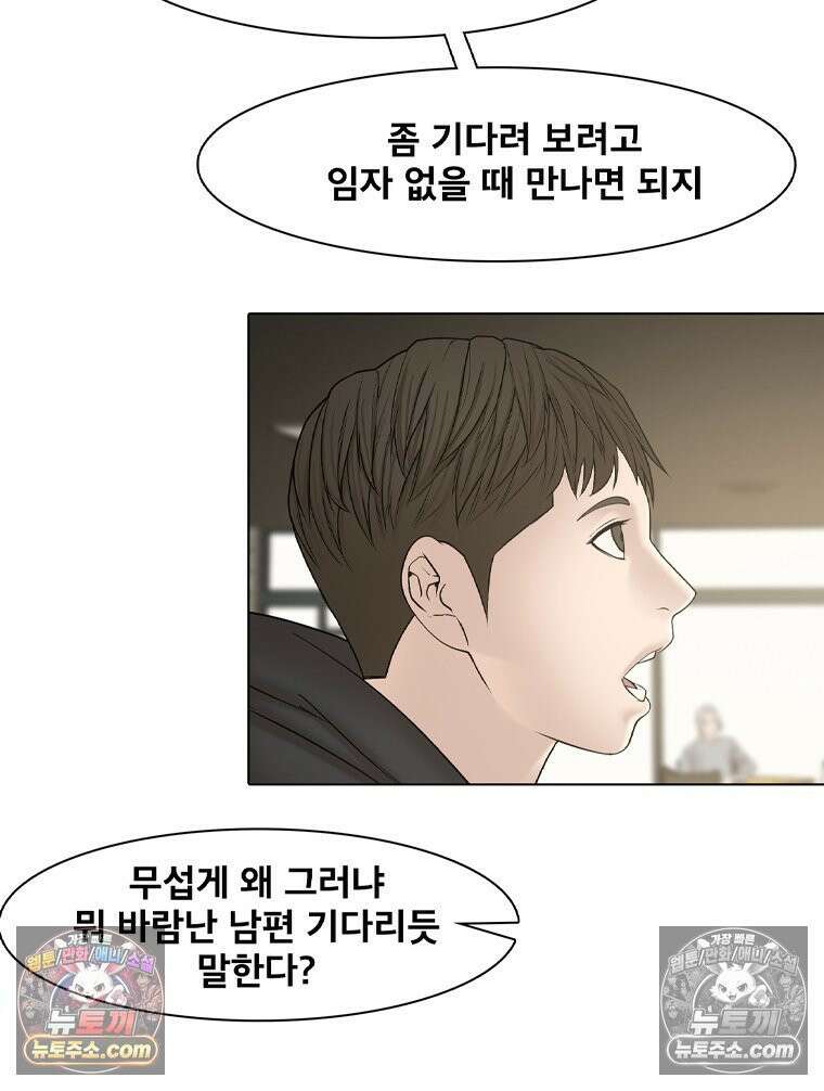 미대괴담 20화 크리틱 (1) 8